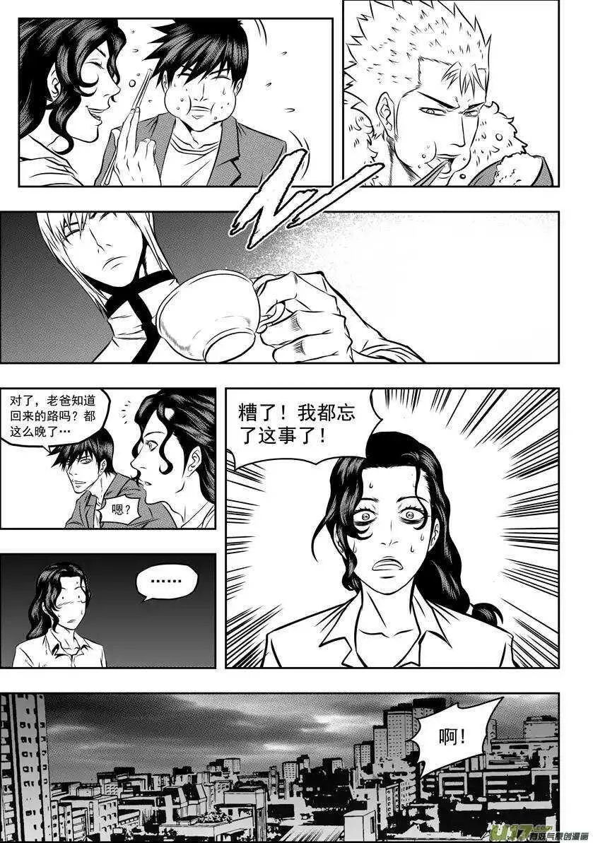 第51话 背叛者 第10页