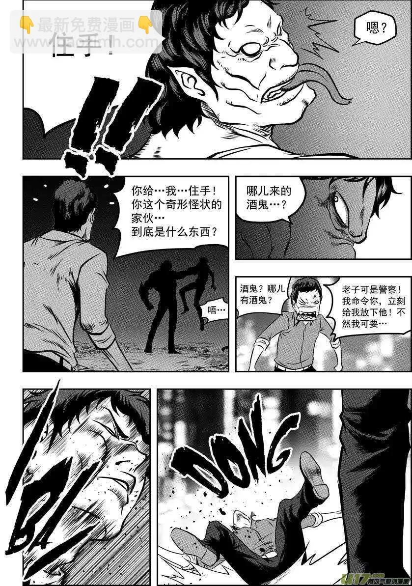 第51话 背叛者 第13页