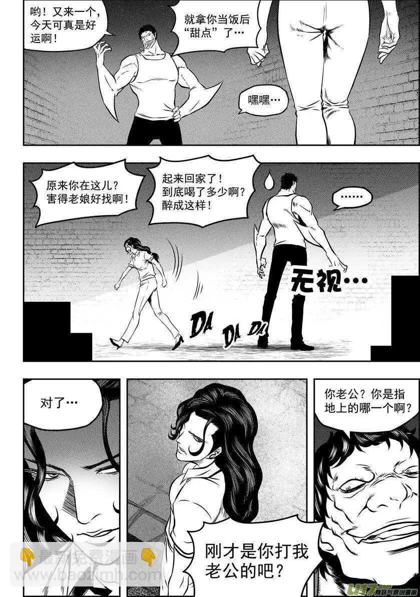 第51话 背叛者 第15页