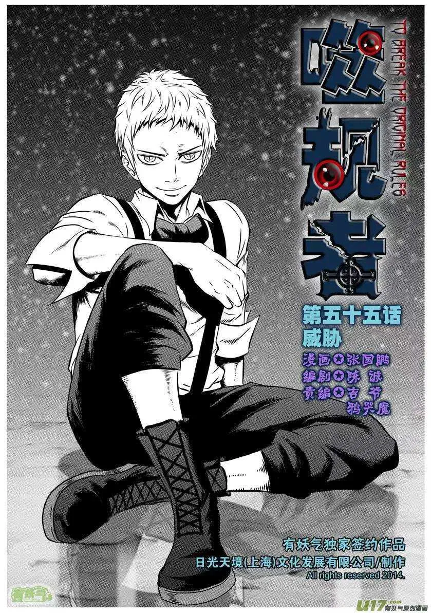 第52话 引路人 第1页