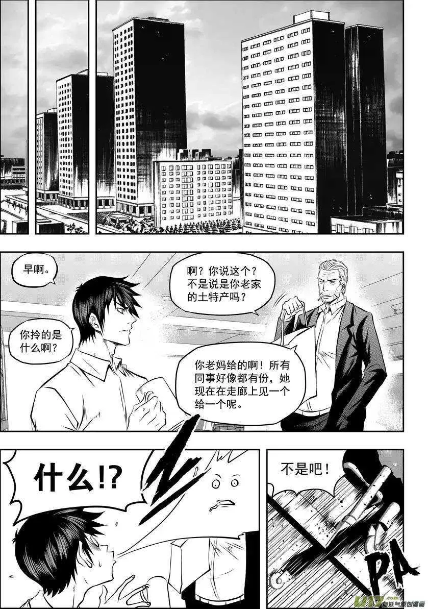第52话 引路人 第2页