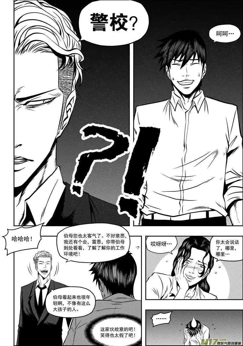 第52话 引路人 第5页