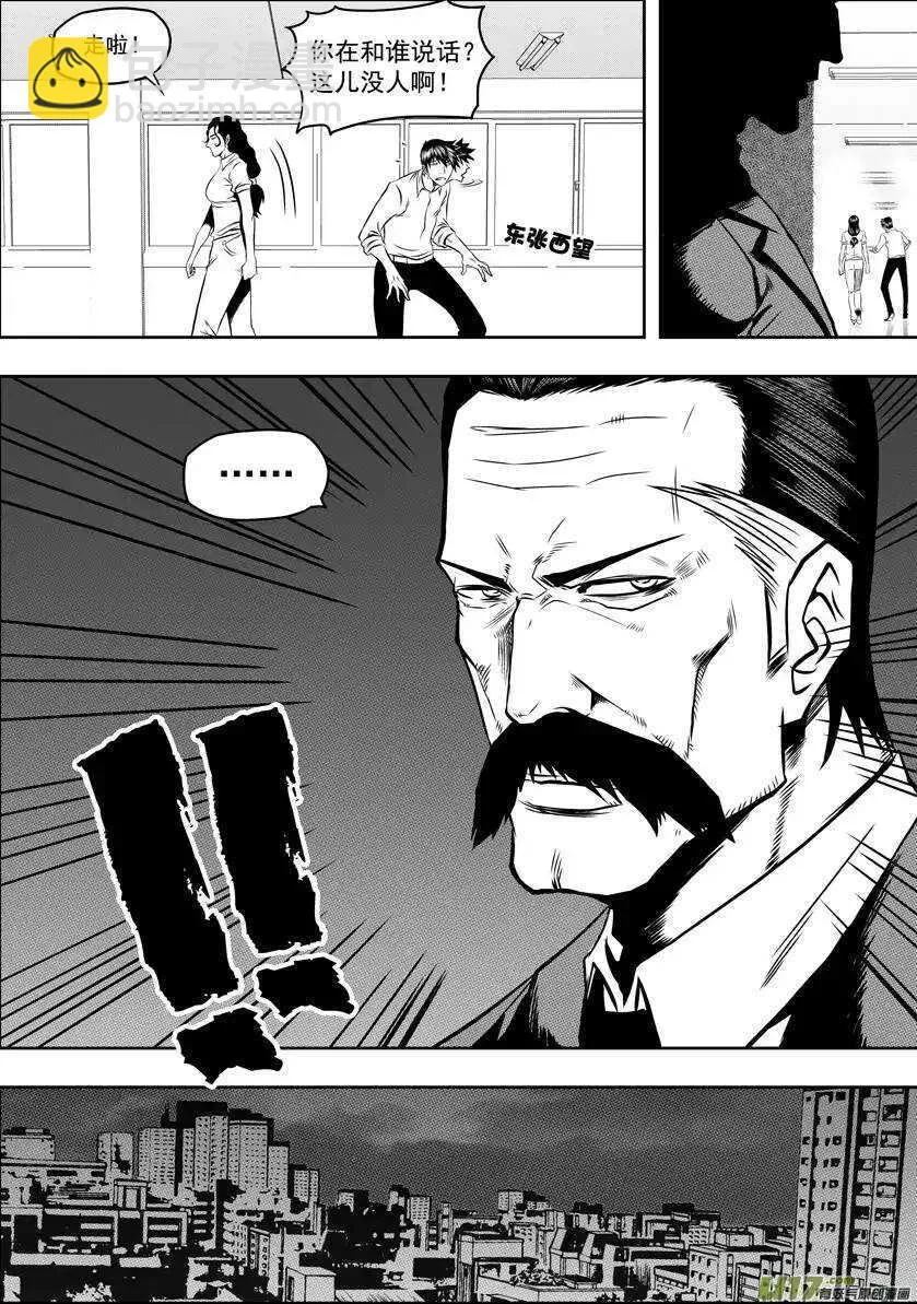 第52话 引路人 第7页