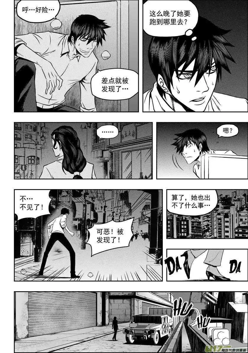 第52话 引路人 第9页