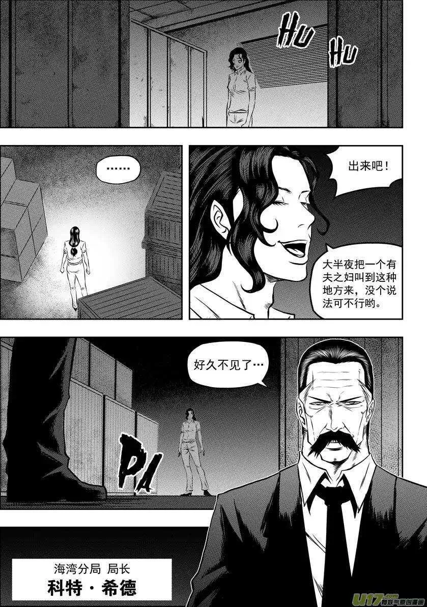 第52话 引路人 第10页
