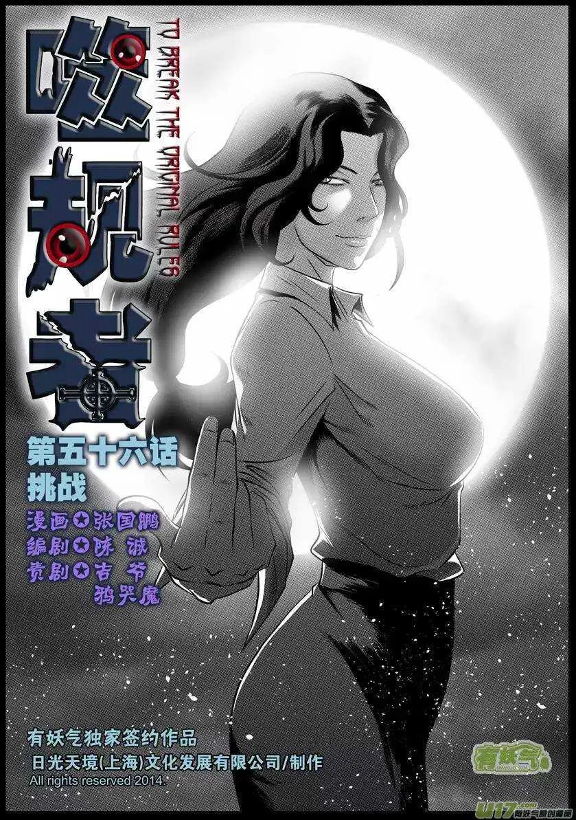 第53话 家事 第1页