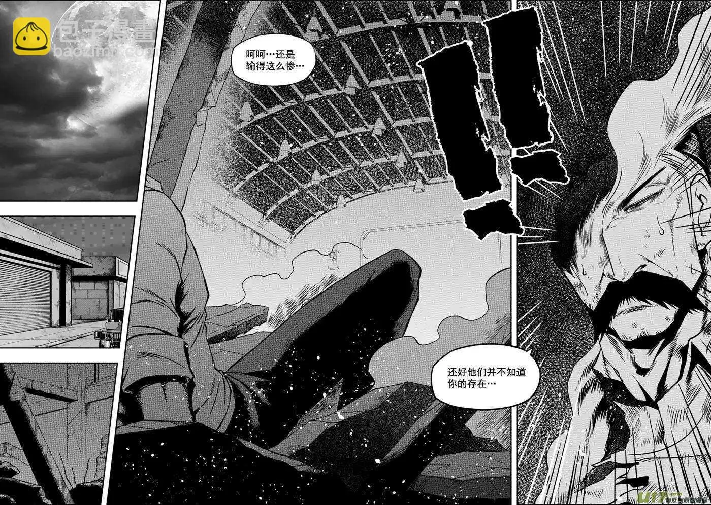 第53话 家事 第2页
