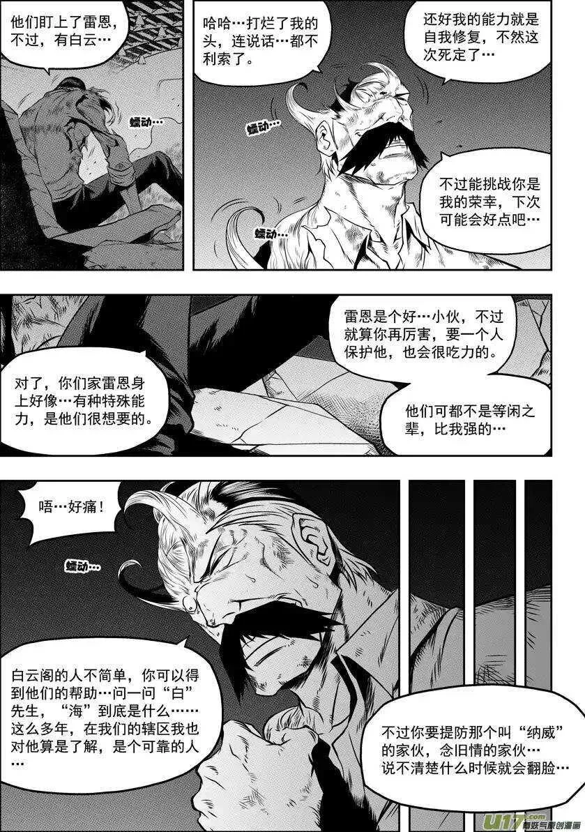 第53话 家事 第3页