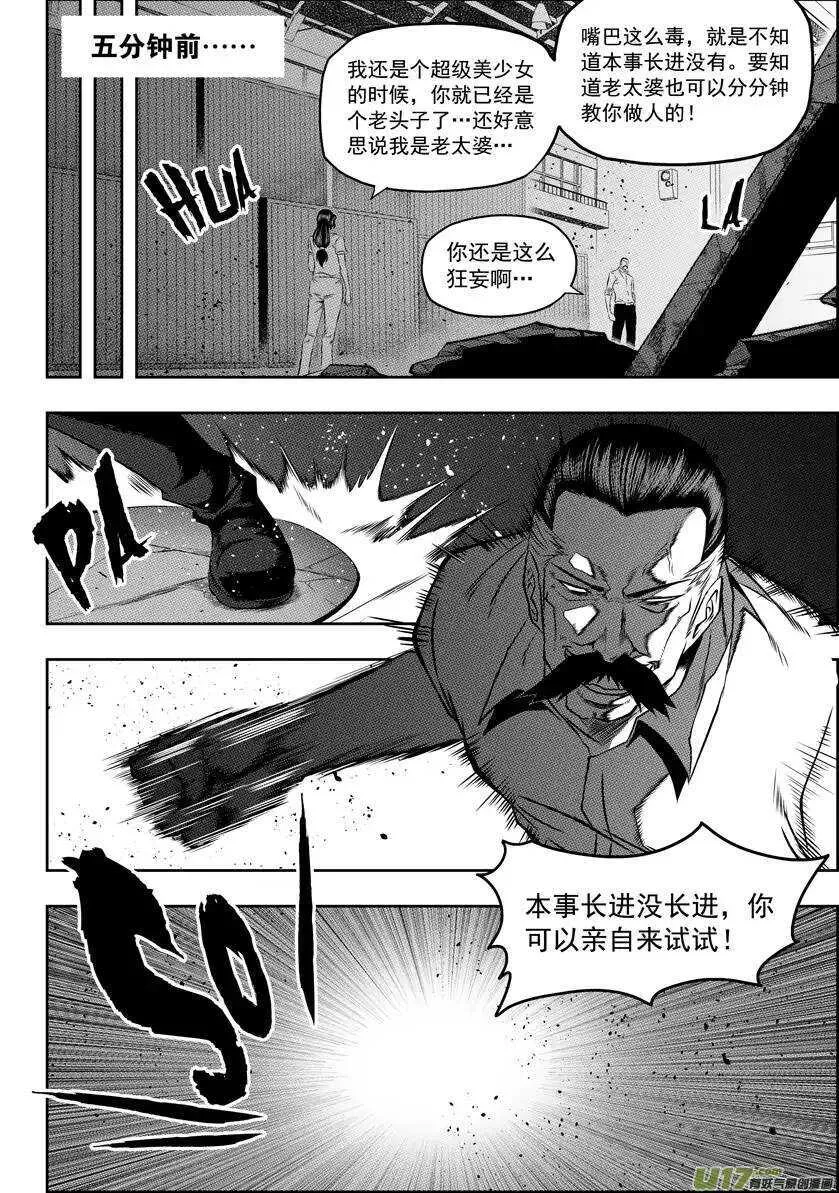 第53话 家事 第4页