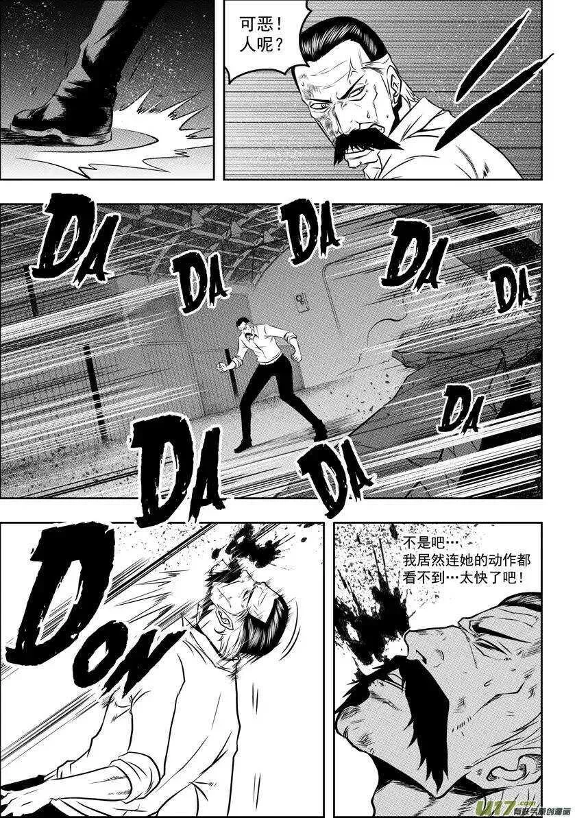 第53话 家事 第7页