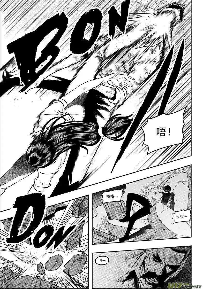 第53话 家事 第9页
