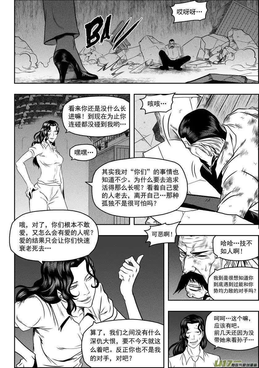 第53话 家事 第10页