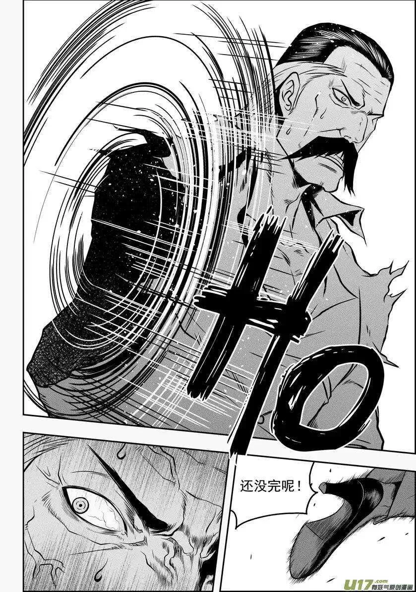 第53话 家事 第14页