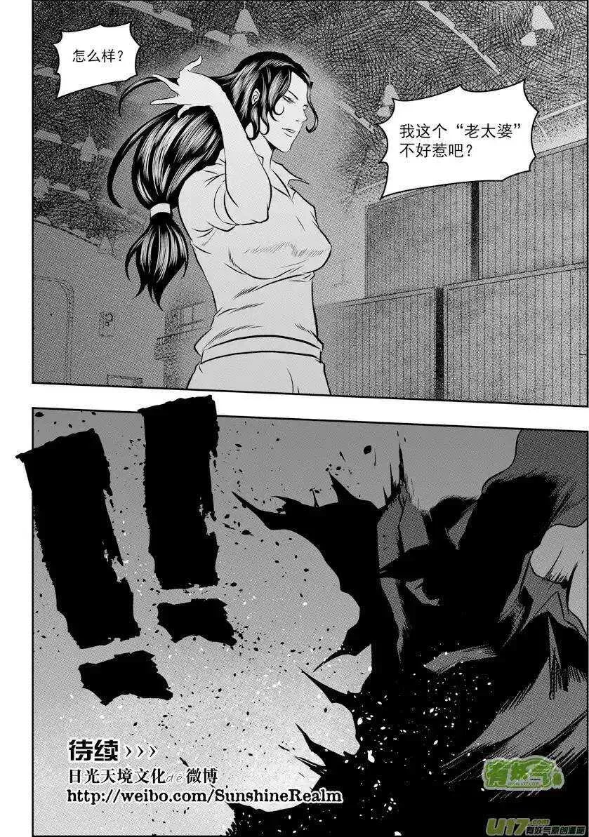 第53话 家事 第16页