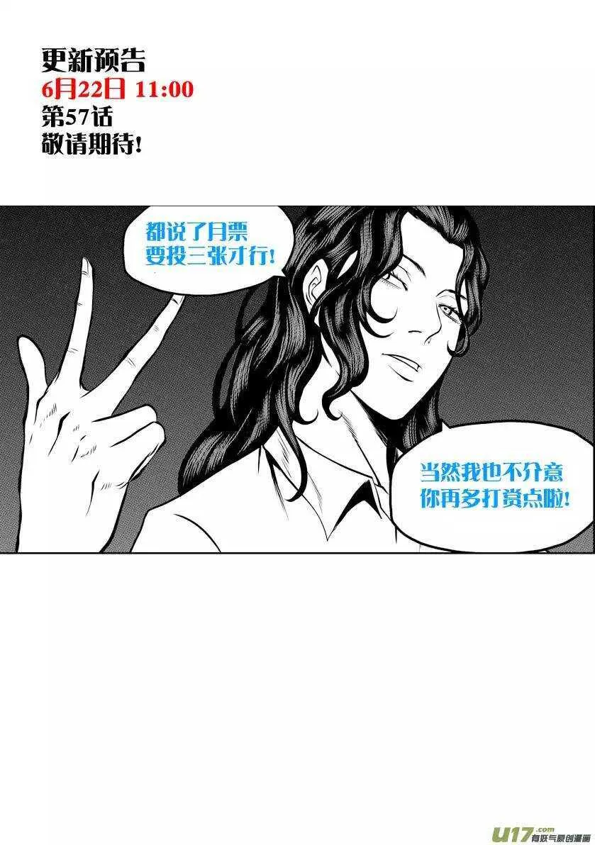 第53话 家事 第17页