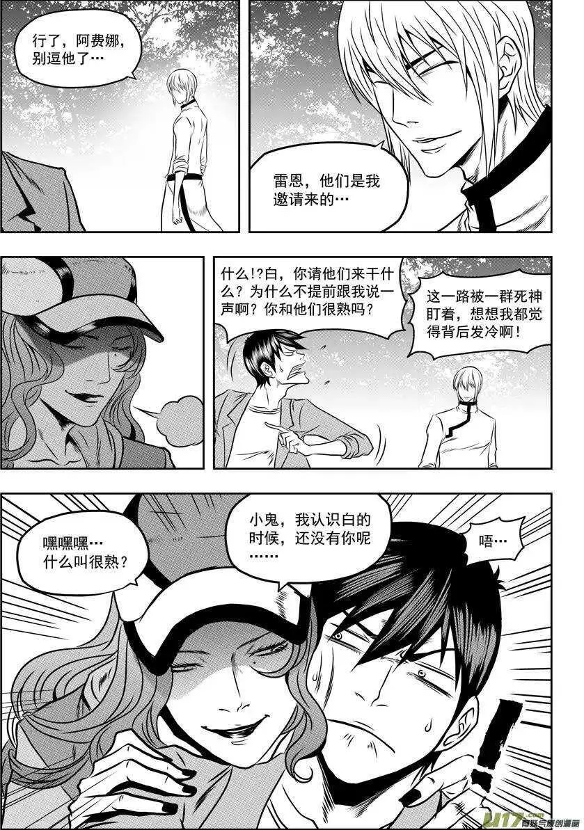 第54话 不速之客 第14页