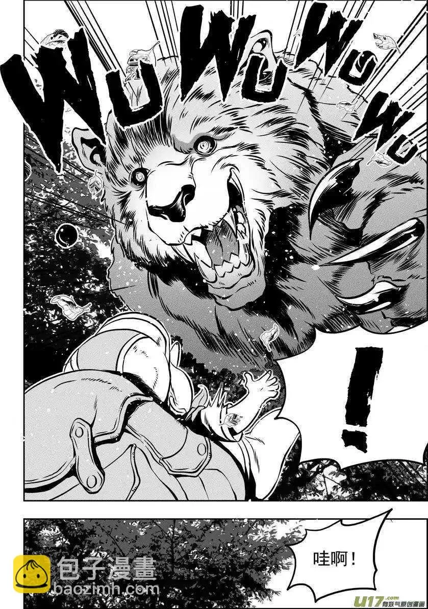 第55话 威胁 第3页