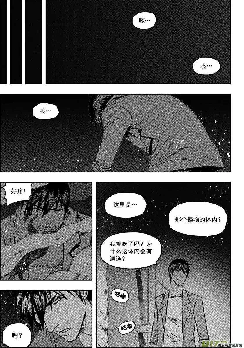 第55话 威胁 第14页
