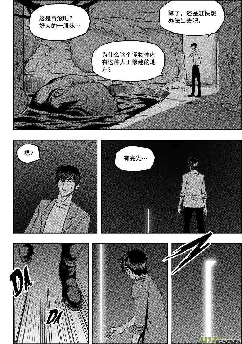 第55话 威胁 第15页