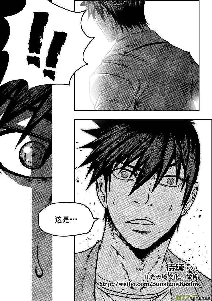 第55话 威胁 第16页
