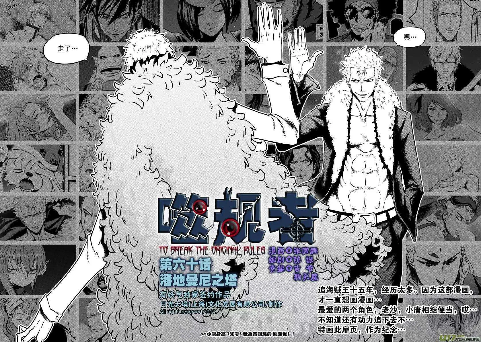 第57话 信物 第1页