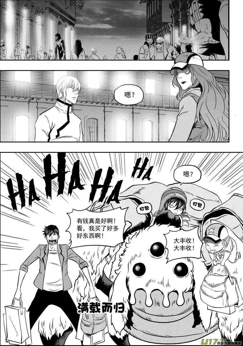 第57话 信物 第2页