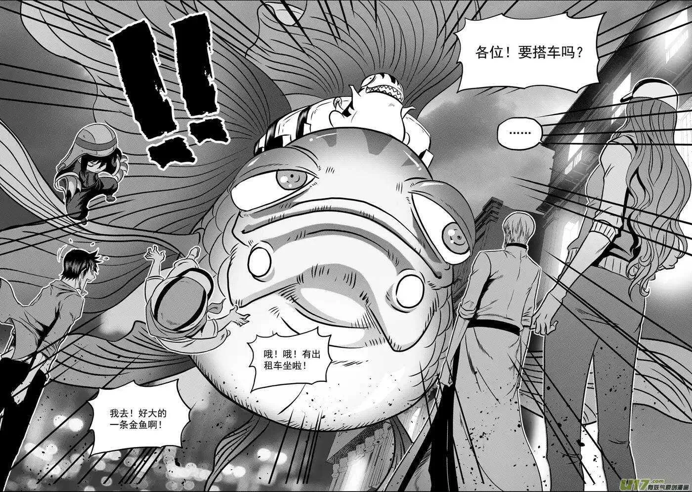 第57话 信物 第4页