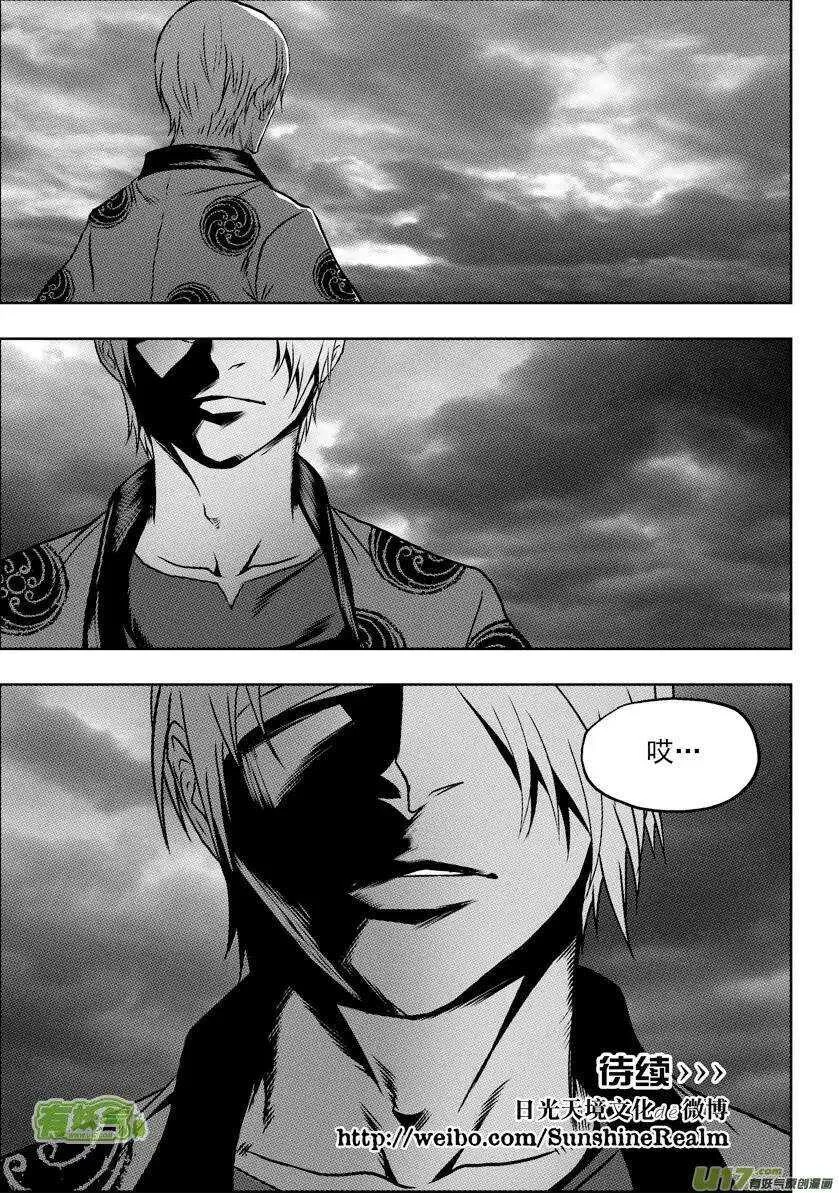第57话 信物 第13页
