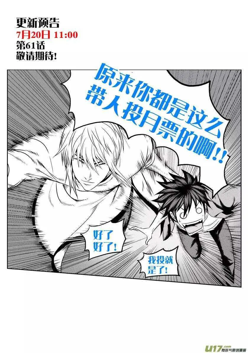 第57话 信物 第14页