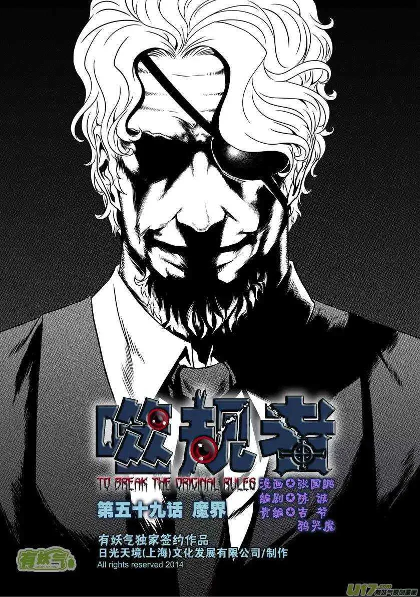 第56话 挑战 第1页