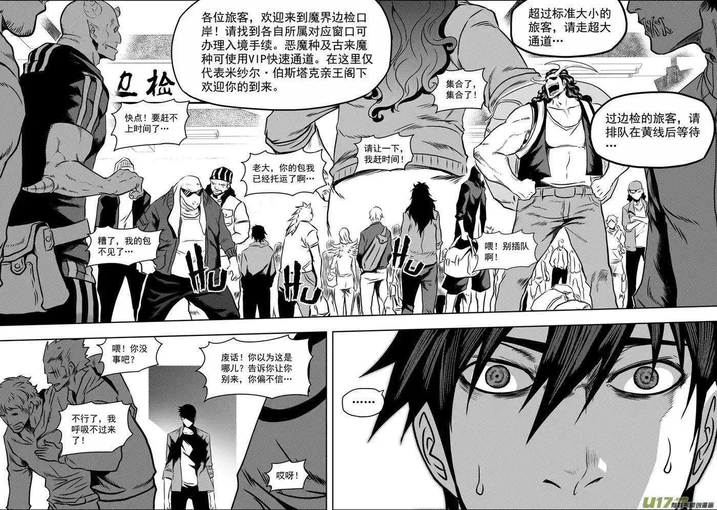 第56话 挑战 第2页
