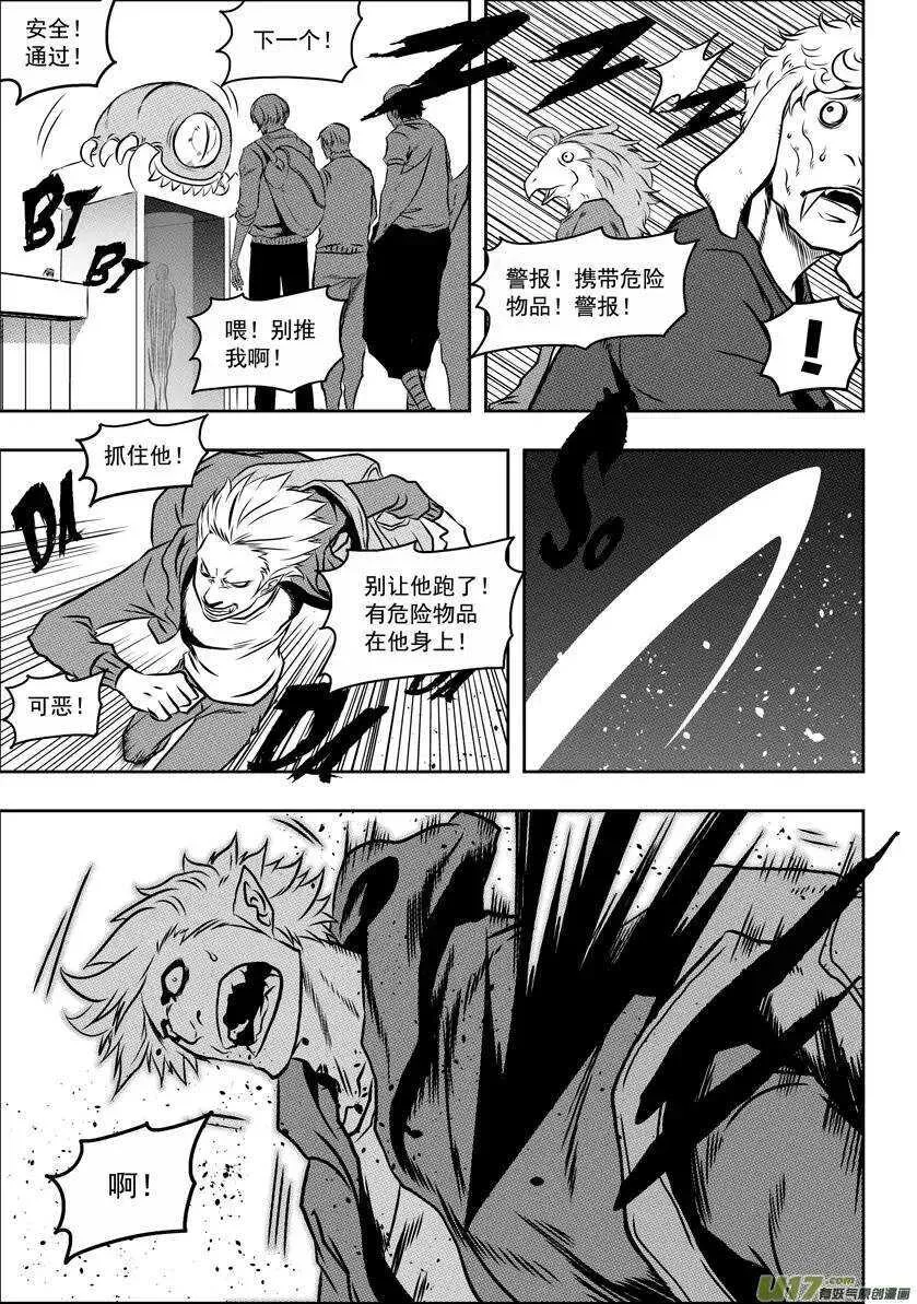 第56话 挑战 第3页