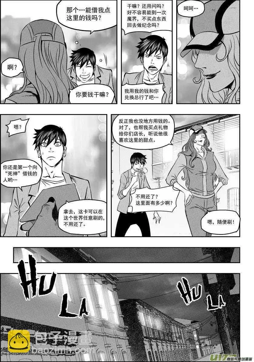 第56话 挑战 第10页