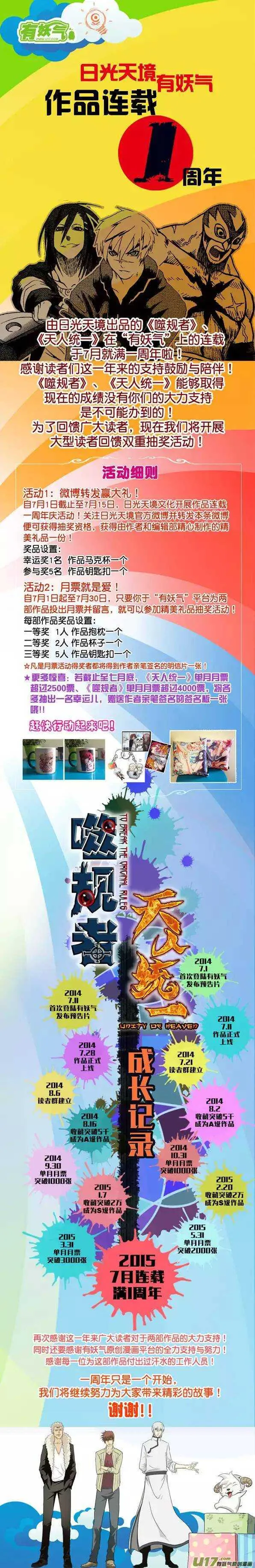 第56话 挑战 第15页