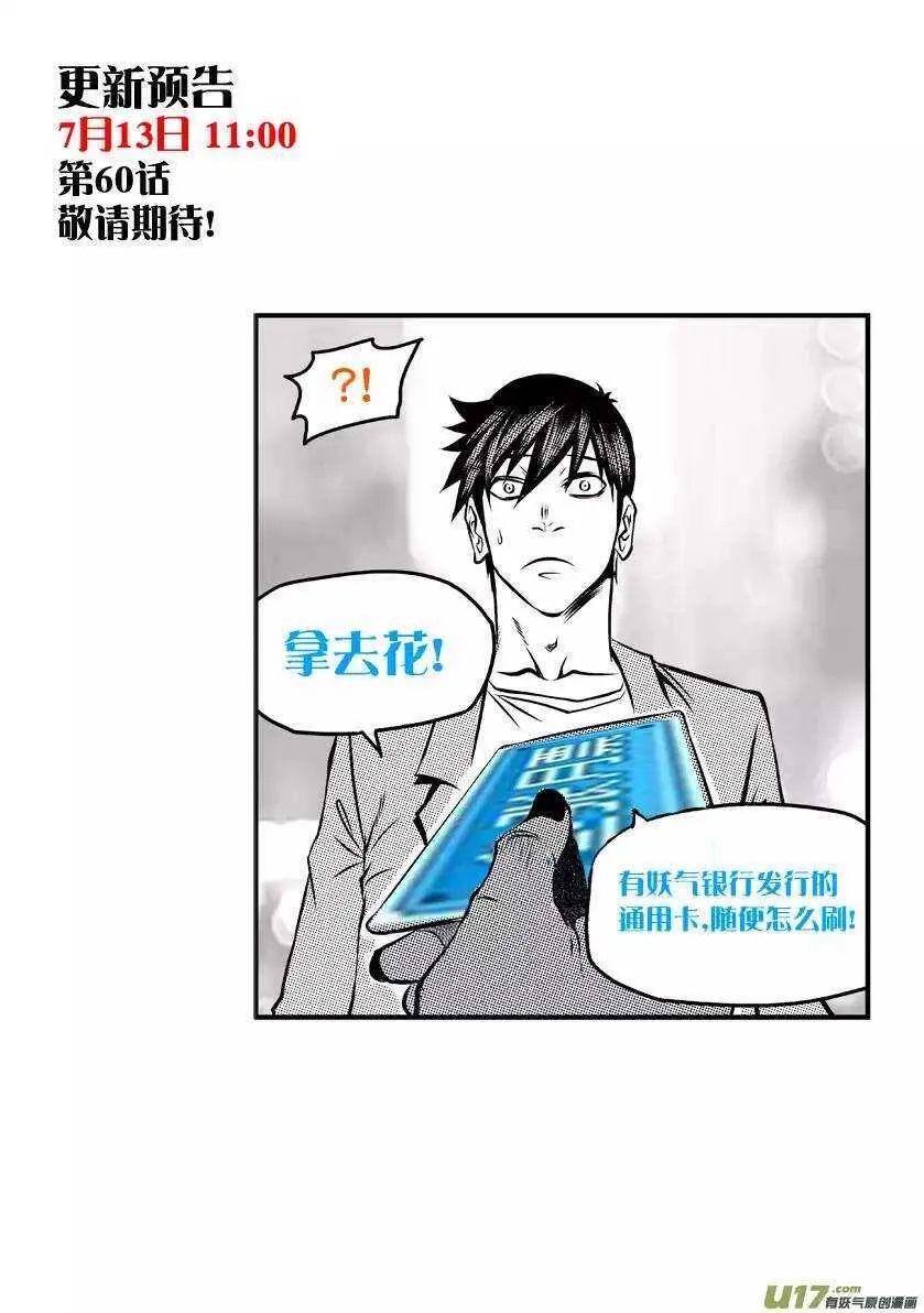 第56话 挑战 第16页