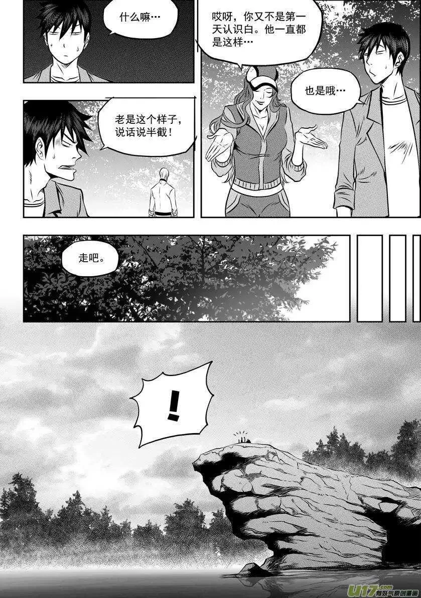 第58话 魔界之门 第7页