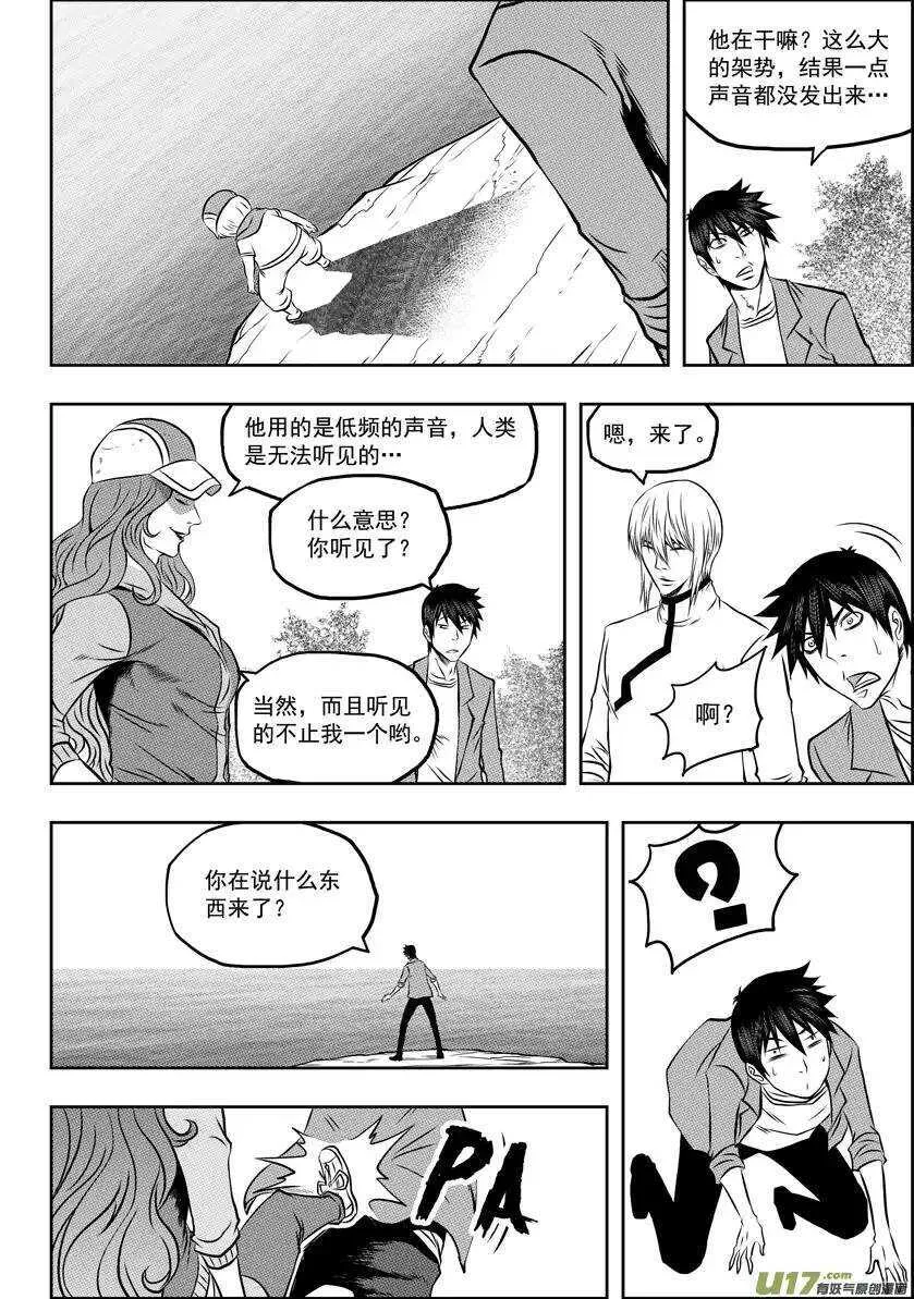 第58话 魔界之门 第11页