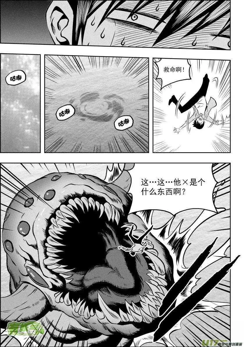 第58话 魔界之门 第12页