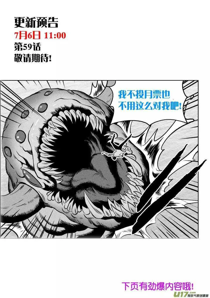 第58话 魔界之门 第17页