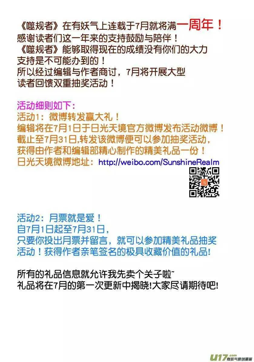 第58话 魔界之门 第18页