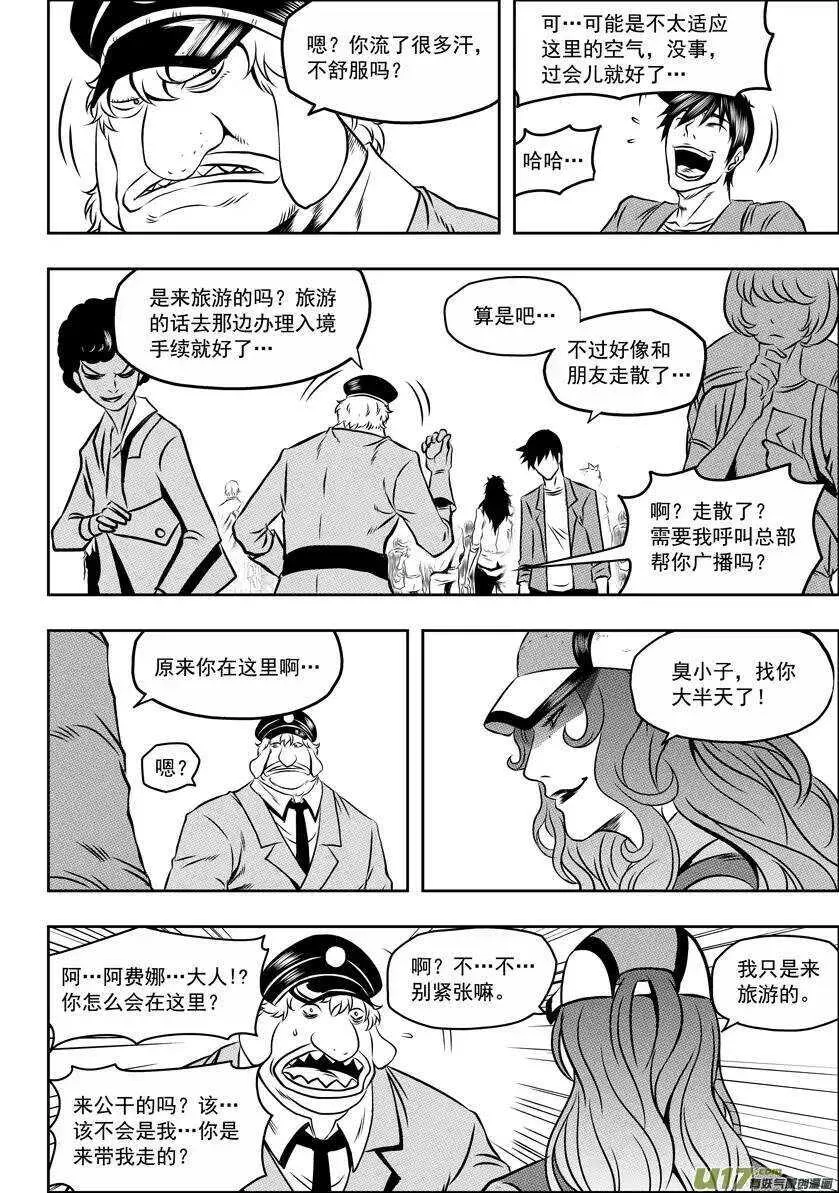 第59话 魔界 第6页