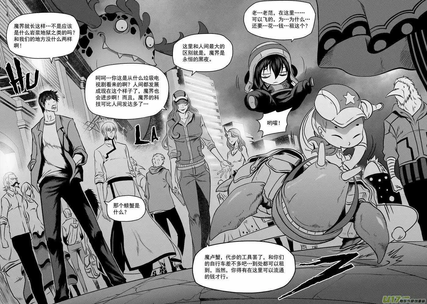 第59话 魔界 第9页