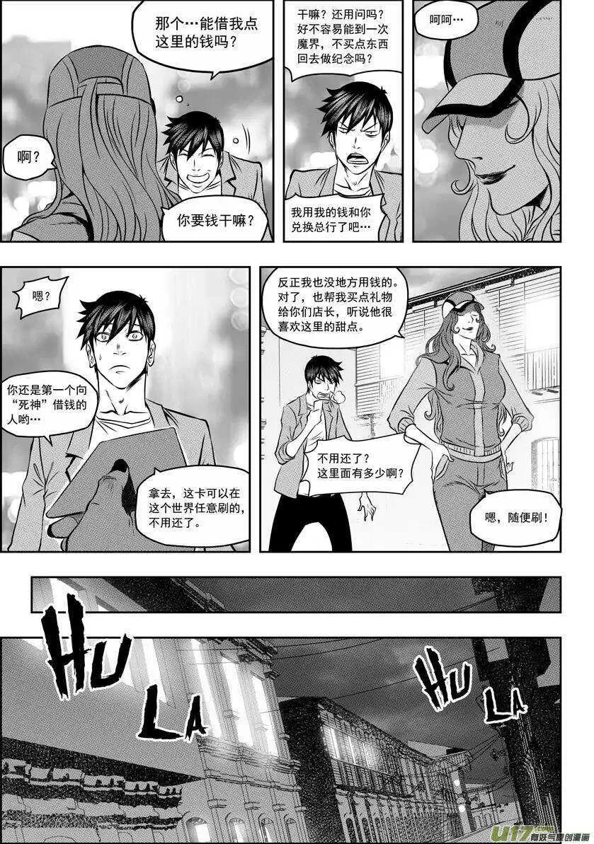 第59话 魔界 第10页