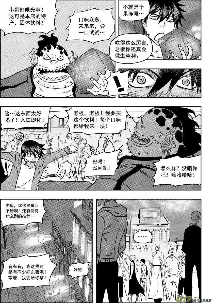 第59话 魔界 第12页