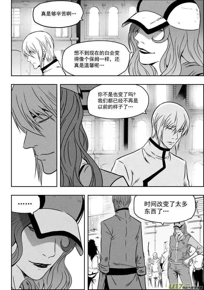 第59话 魔界 第13页