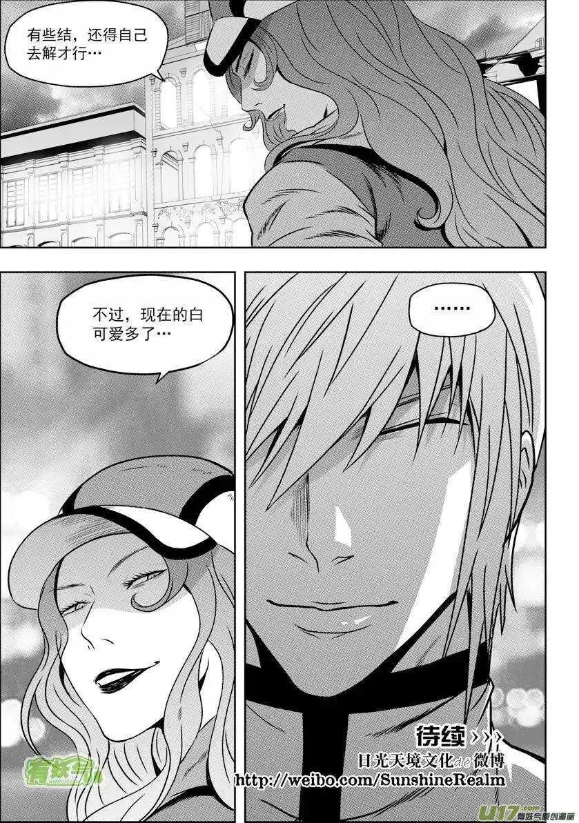第59话 魔界 第14页