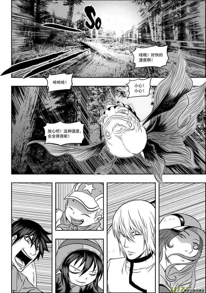 第60话 潘地曼尼之塔 第7页
