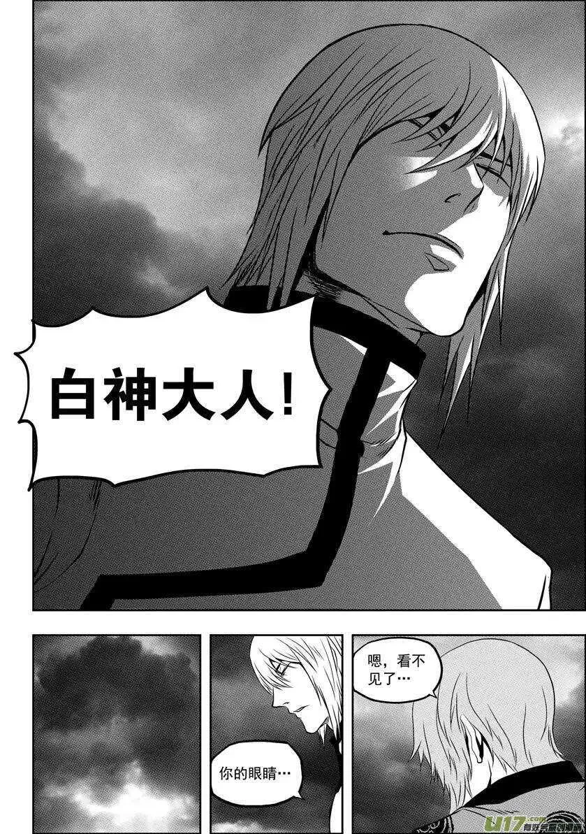 第61话 众生平等 第4页