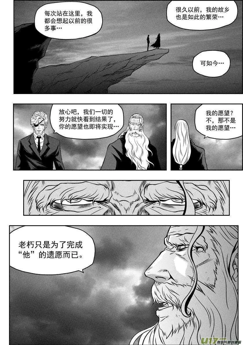 第63话 准备开始 第3页
