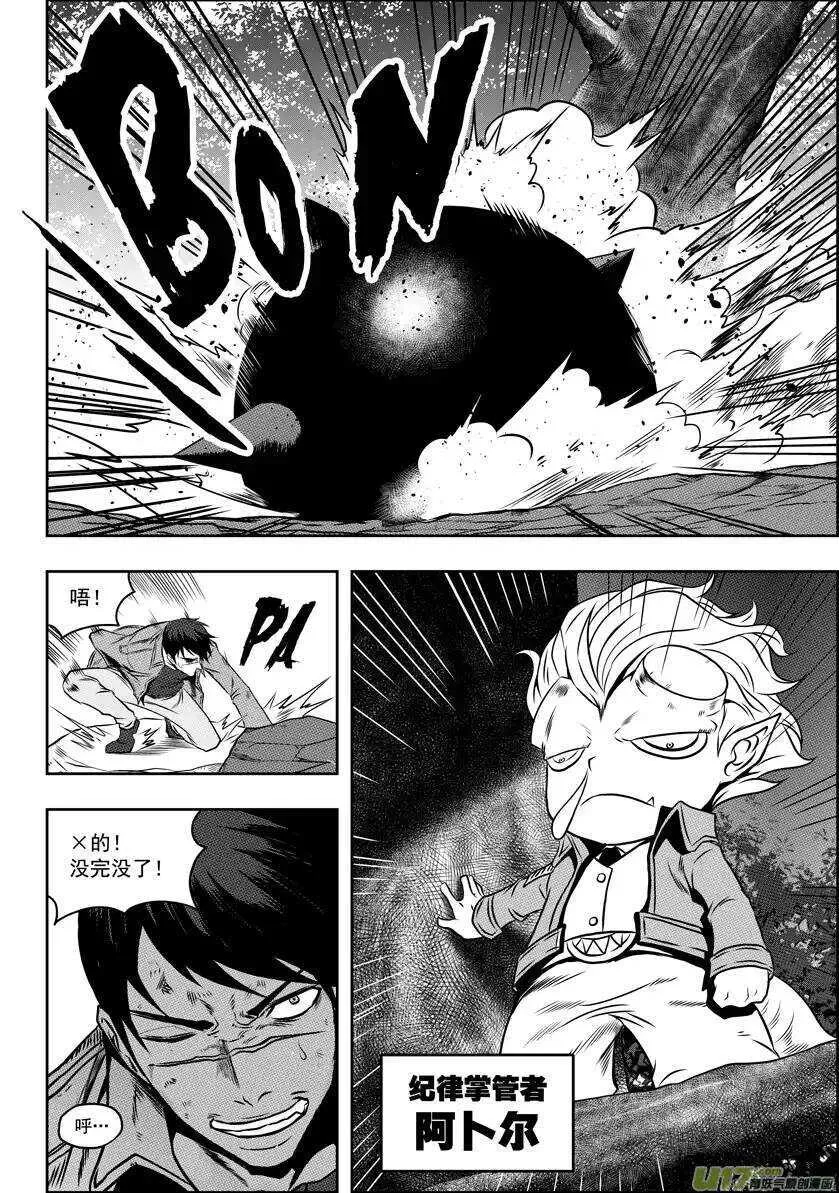 第63话 准备开始 第5页